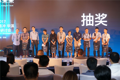 2017順絡(luò)和易沖及華淇技術(shù)研討會(huì)在深圳成功舉辦_新浪廣東_新浪網(wǎng)