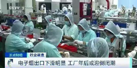 裁員、庫存積壓 年銷售額超337億的電子煙行業(yè)一夜入冬？