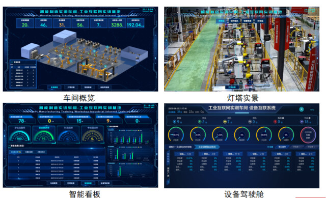 湖南職教硬核力量 三一職院，將“燈塔工廠”搬進實訓基地，點亮人工智能應用新未來